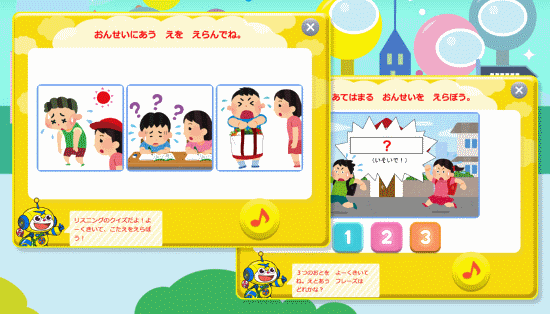 学習画面