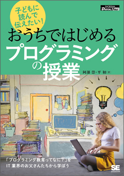 Amazonで購入 他書店で購入