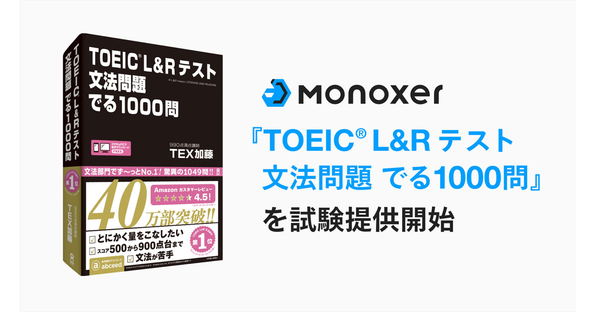 TOEIC Lu0026Rテスト文法問題でる1000問、はじめて全パート総合対策 - 本