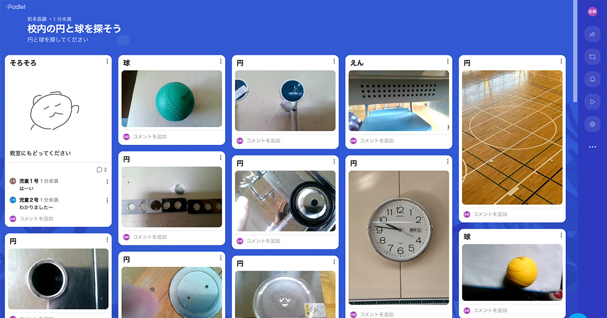 教育向けアプリ「Padlet」の活用時のコツと小学校での授業実践を紹介