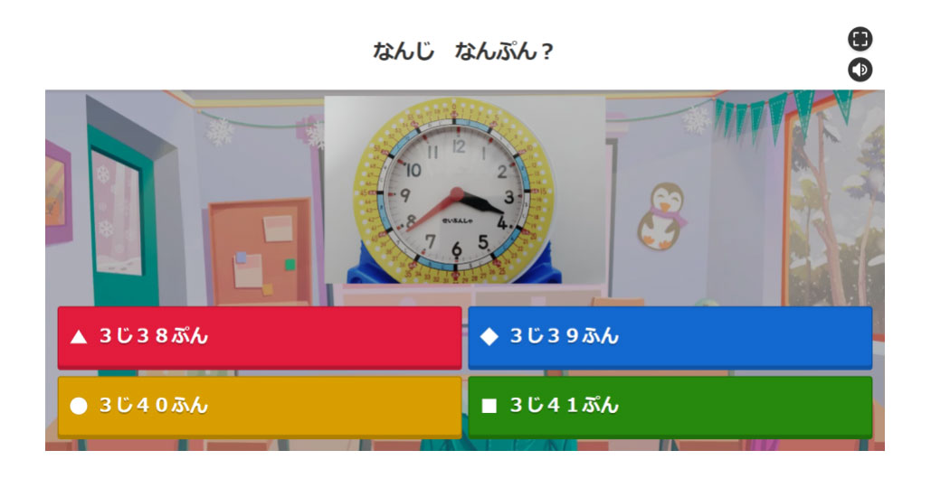 子どもたち一人ひとりに合った問題を出題できる「Kahoot!」授業実践