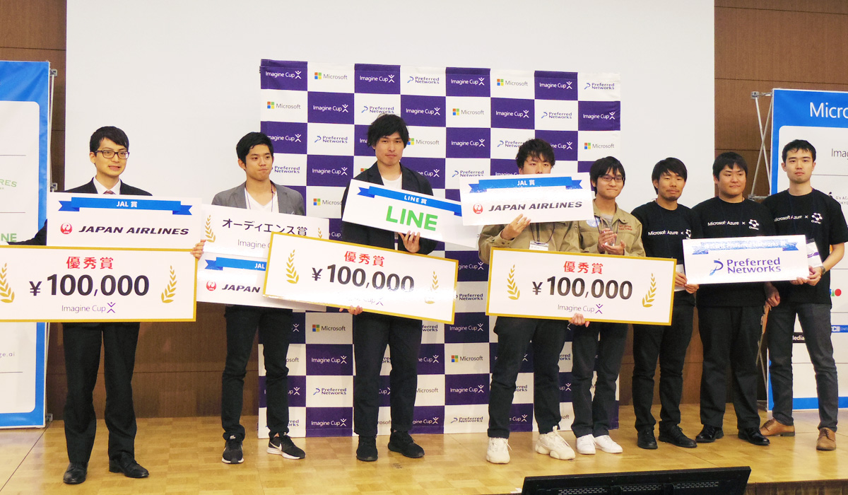 「Imagine Cup 2018 日本予選大会」では、10チームのファイナリストの中から3チームが世界大会への切符を手にした。