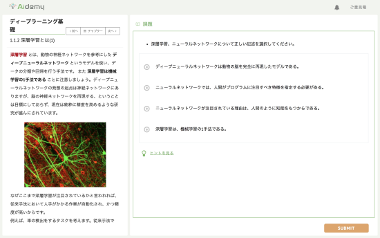 学習イメージ