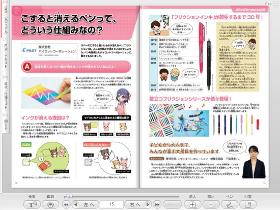 おしごと年鑑2017